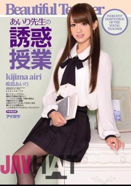 English Sub IPZ-299 Temptation Class Nozomi-to Airi Airi Teacher