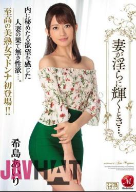 English Sub JUY-334 When My Wife Shines Brutally .... Ai Rimashima