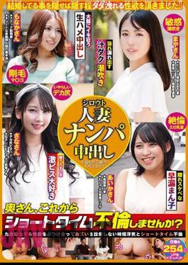 HODV-21865 Amateur Married Woman Pick-up And Creampie Wife, Would You Like To Have A Short-time Affair From Now On?