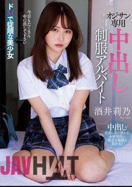 AMBI-190 Creampie Uniform Part-time Job For Old Men Rino Sakai