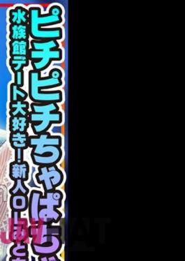 Mosaic 413INSTV-554 Personal Photography Pichi Pichi Chapa Chapa!