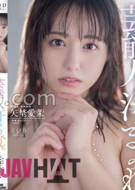 Mosaic START-017 Celebrity Covered In Juice.