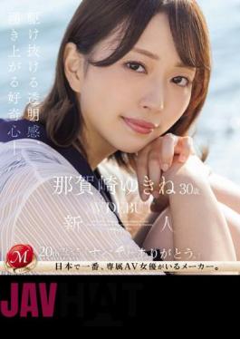 Mosaic JUQ-660 Newcomer Yukine Nagasaki 30 Years Old AV DEBUT A Sense Of Clarity And A Rising Curiosity. (Blu-ray Disc)