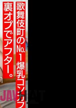 UINAV-006 Mecha Kawa The No.1 Huge Breasts Concafé In Kabukicho Is After Opt.Tipached And Sick As It Is