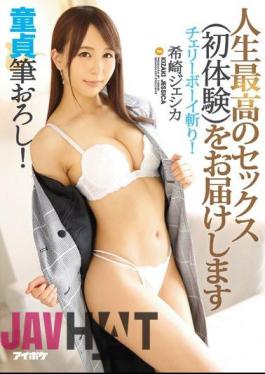 Mosaic IPX-097 A Virgin Brush!We Will Deliver The Best Sex Of Life (first Experience) Cherry Boy Slasher! Jessica Nakazaki