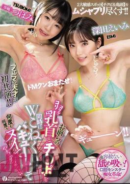 Mosaic WAAA-047 I'll Vacuum Your Crunchy Nipples And Ji-Po At The Same Time And Squeeze Them Over And Over Again! Bud Eimi Fukada