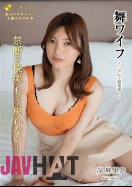 ARSO-24181 Mai Wife Celebrity Club 181