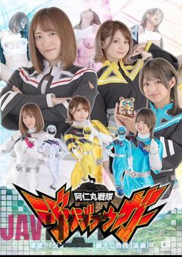 Mosaic SPSB-63 Animaru Sentai Jinjuuga Destroyed? ! Jinjuuga's Biggest Crisis Part 2