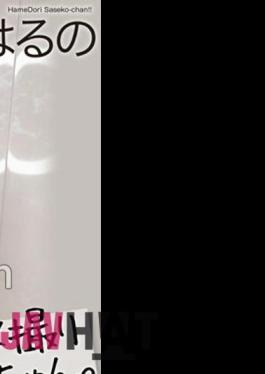 MNSE-045 4K Gonzo Saseko-chan.