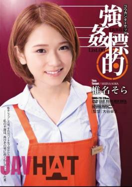 Mosaic SHKD-715 Rape Target List.06 Shiina Sky