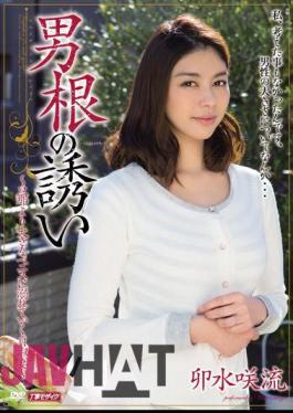 Mosaic MEYD-138 Invitation Of Phallic Saryu Usui