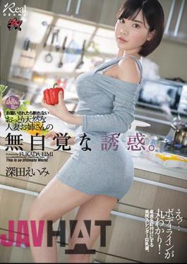 Mosaic DASD-710 The Unconscious Temptation Of A Natural Married Woman Who Can Not Refuse If Asked. Eimi Fukada