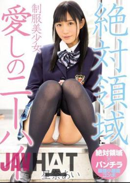 English Sub MIAE-205 Absolute Area Uniform Uncategorized Beauty Girl Love Niya Arai