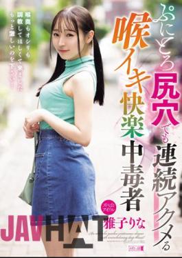 MISM-302 Rina Masako, A Throat Pleasure Addict Who Has Continuous Orgasms Even In Her Tight Butt Hole