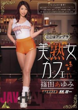 KMI-107 Yoshijukuon'na Cafe Ayumi Shinoda