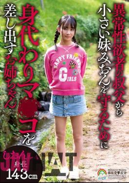 Mosaic SORA-516 Shion-chan, An Older Sister Who Offers Her Pussy As A Substitute To Protect Her Little Sister Mion From Her Uncle Who Has An Abnormal Sexual Desire