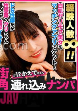 586HNHU-0102 Individual Shooting Pick -hidden Metamorphosis!?Idol -based Women's Get #Ani Voice # Nipple Torture #Continuous Iki # Gonzo #Nama