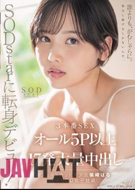 Mosaic START-043 Debut As SODstar! 3 Actual SEX All 5P Or More X 17 Massive Creampies Haru Shibasaki (Former SOD Female Employee)