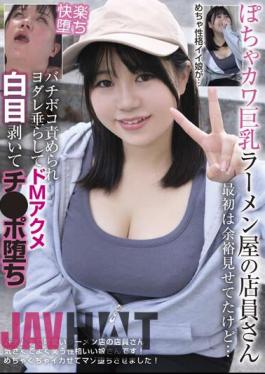 BLOR-241 A Chubby, Big-breasted Ramen Shop Clerk Seemed Relaxed At First, But... She Got Beaten Up, Drooling, And Had A Masochistic Orgasm. She Peeled The Whites Of Her Eyes And Fell Down.