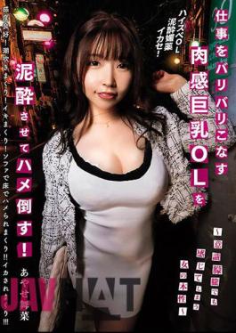 Mosaic AVSA-307 A Voluptuous Big-breasted Office Lady Who Does Her Job Hard Is Made To Fuck And Fucked! A Woman's True Nature That You Can Feel Even When You Are Unconscious Maina Ayase