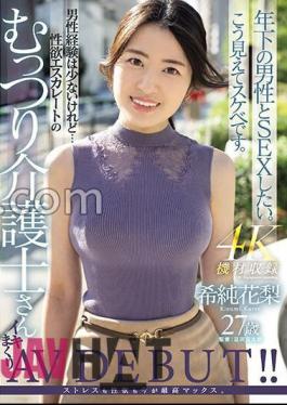 Mosaic MEYD-908 Karin Kisumi, 27 Years Old, Has Little Experience With Men, But... A Sullen Caregiver With Escalating Sexual Desire, AV DEBUT!