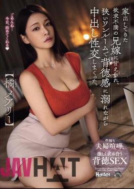 Mosaic ROYD-171 I Was Spoiled By My Frustrated Brother's Wife Who Ran Away From Home, And I Had Sex With Her In A Small Studio While Drowning In A Sense Of Immorality. Mary Tachibana