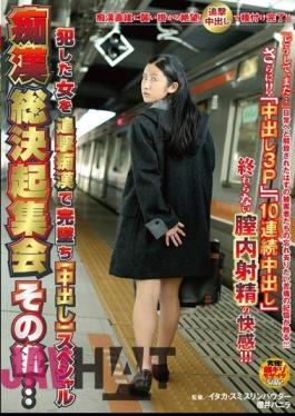 Mosaic NHDTA-604 Molester Total Pep Rally Then ... Fallen Complete Woman In The Chase Molester Who Has Committed Pies Special