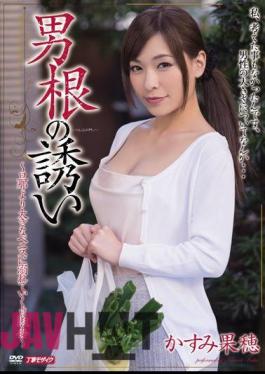 Mosaic MEYD-025 Invitation Kasumi Phallic Kaho