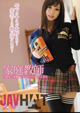 Mosaic BF-118 TOO MANY RULES The Melancholy Of Princess Tutor