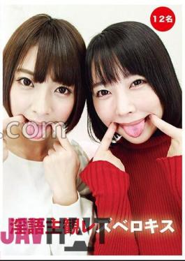 EVIS-525 Dirty Talk Subjective Lesbian Kiss