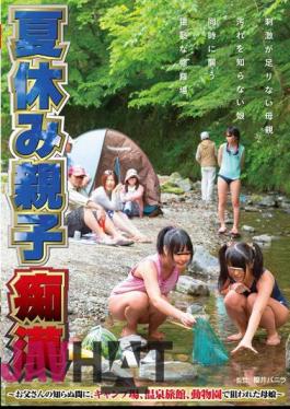 Mosaic NHDTA-567 Insidiously Of Summer Vacation Parent And Child Molester - Father, Mother And Daughter - Targeted Campsite, Hot Spring Inn, At The Zoo