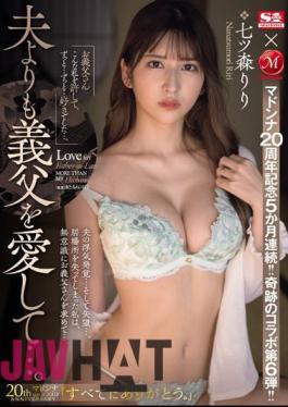 JUQ-637 Celebrating Madonna's 20th Anniversary For 5 Consecutive Months! The 6th Miraculous Collaboration! I Love My Father-in-law More Than My Husband... Riri Nanatsumori