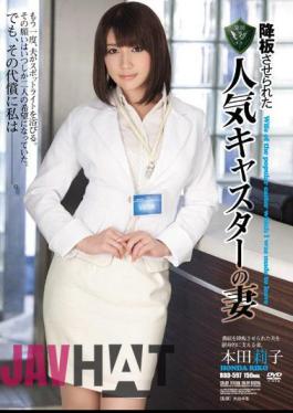 Mosaic RBD-597 Honda Wife Riko Popular Caster Was Allowed To Step Down