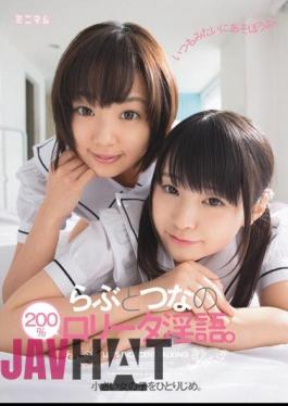 Mosaic MUM-061 The Little Girl Herself.(B) 200% Dirty Talk ー Data Of Love And Tuna.