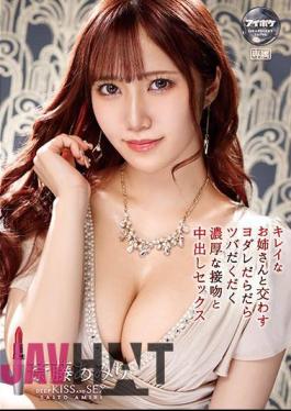 Mosaic IPX-785 A Sloppy Sloppy Kiss And A Creampie Sex With A Beautiful Older Sister Amiri Saito