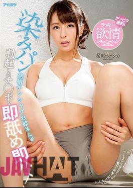 Mosaic IPX-137 Chinpiku Promise!Lucky Lustful Situation Situ Stain Bread Esthetic Tin Shab Ladies Erect Erect Quickly Licking Instantly James Nakazaki Jessica