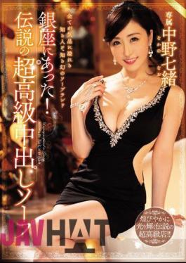 Mosaic MEYD-535 It Was In Ginza!Legendary Super Luxury Creampie Soap Nakano Nanao