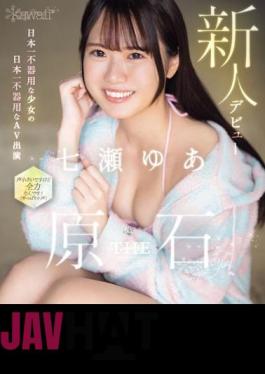 CAWD-667 Kawaii Newcomer Debut THE Gemstone Japan's Clumsiest Girl's Clumsiest AV Appearance In Japan Yua Nanase (Blu-ray Disc)