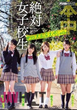 Mosaic HNDS-053 Gangbang Special Out Absolute School Girls In