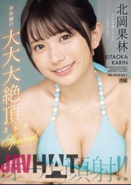 IPZZ-291 All Facial Cumshots! First Experience Of Big Big Climax 3 Special Karin Kitaoka