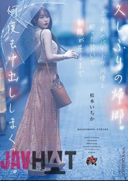 English Sub DASS-259 Returning Home After A Long Time. I Got Drunk With My Co-worker From My Part-time Job Three Years Ago And Ended Up Ejaculating Over And Over Again Until The Sun Rose. Ichika Matsumoto