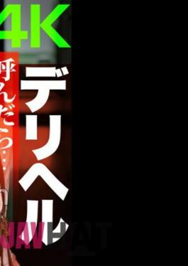 Mosaic CRNX-112 4K When I Called A Delivery Health It Was My Brother's Wife Eru Natsuya Who Came Unexpectedly