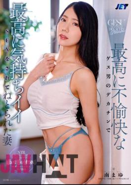 NKKD-332 Mayu Minami, A Wife Who Was Deceived After Having The Most Pleasant Sex With The Most Unpleasant Guy's Big Dick