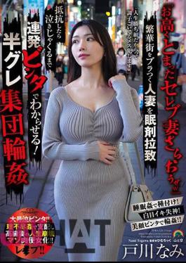 SORA-528 Let's Kidnap An Arrogant Celebrity Wife Lol A Married Woman Wandering Around The Downtown Area Is Kidnapped With Sleeping Pills, And If She Resists, She Will Be Slapped Repeatedly Until She Cries! Half-grain Group Circle Nami Togawa