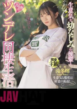 MIDV-708 5 Days Of Tsundere Cohabitation With A Cheeky Childhood Friend Hikari Takifuyu (Blu-ray Disc)