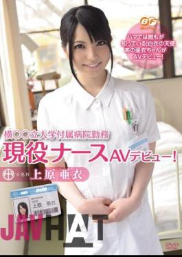 Mosaic BF-198 AV debut university hospital nurse active duty stand beside ! Ai Uehara