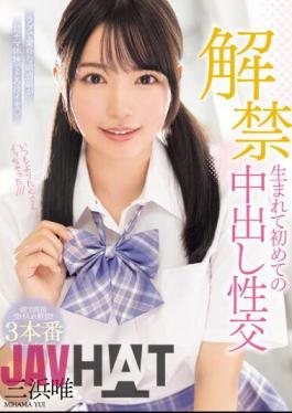 MIDV-667 Lifting The Ban Yui Mihama's First Creampie Sex