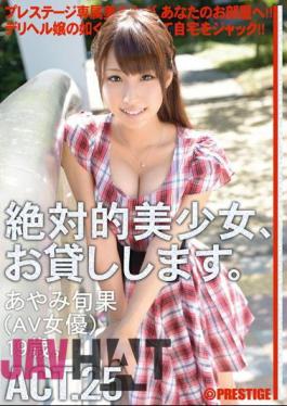 RAS-093 Zombie Giant Stick Deductive Busty Pure Girl Madou