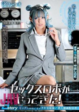 REXD-519 I... Nothing I Do Works... Sex Robot Has Arrived! Mitsuki Nagisa