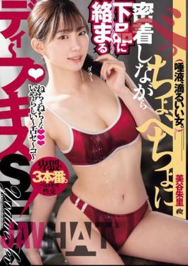 DASS-378 Deep Kissing Sex With A Sloppy, Intimate Relationship - Akari Mitani